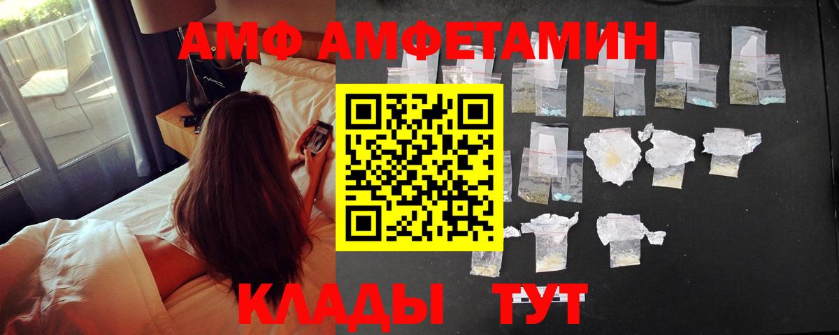 Amphetamine 97%  Вход с VPN  Амфетамин  Норильск 