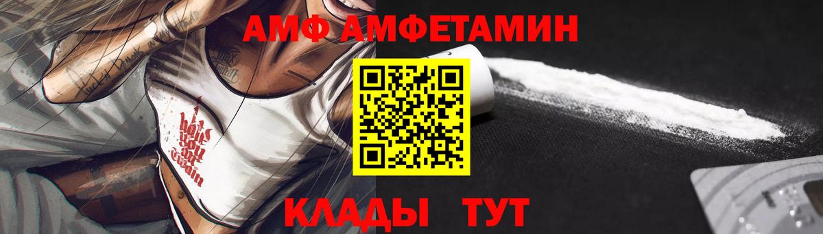 Амфетамин Розовый Норильск