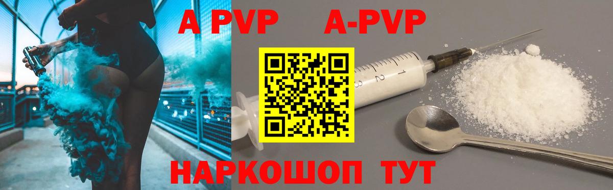 Alpha PVP крисы CK Норильск
