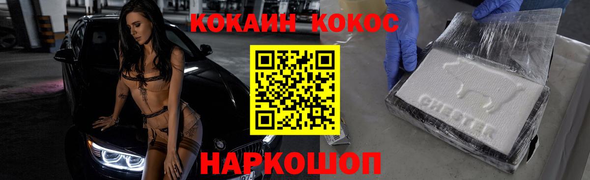 Cocaine Перу  КОКАИН Эквадор  Cocaine  Норильск  Вход с VPN 
