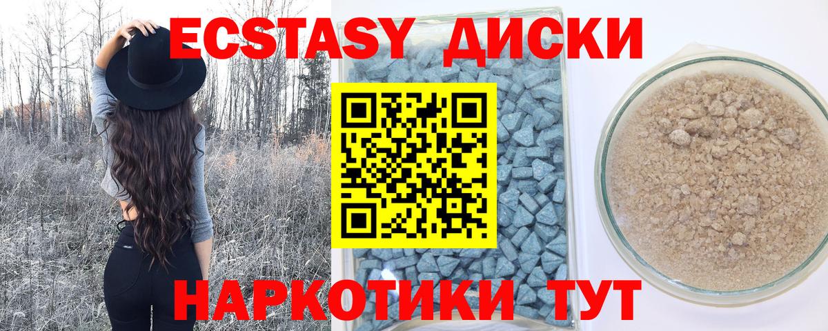 Экстази  Вход с VPN  Норильск  Ecstasy mix  Экстази круглые 