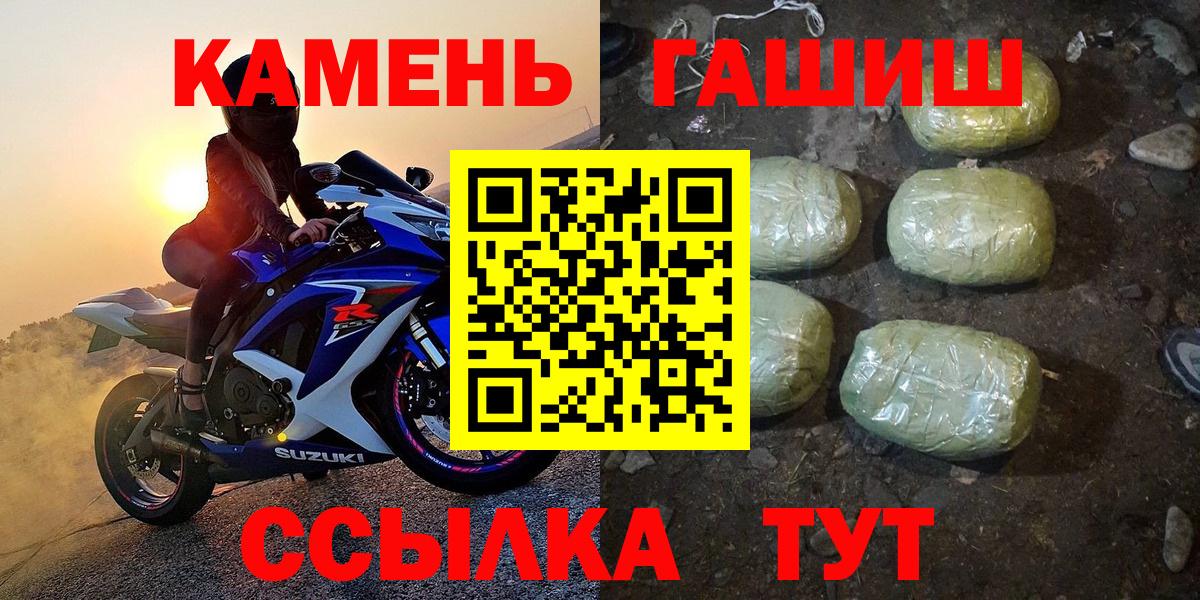 Норильск  Гашиш  Вход с VPN  Гашиш гарик  ГАШИШ Cannabis 
