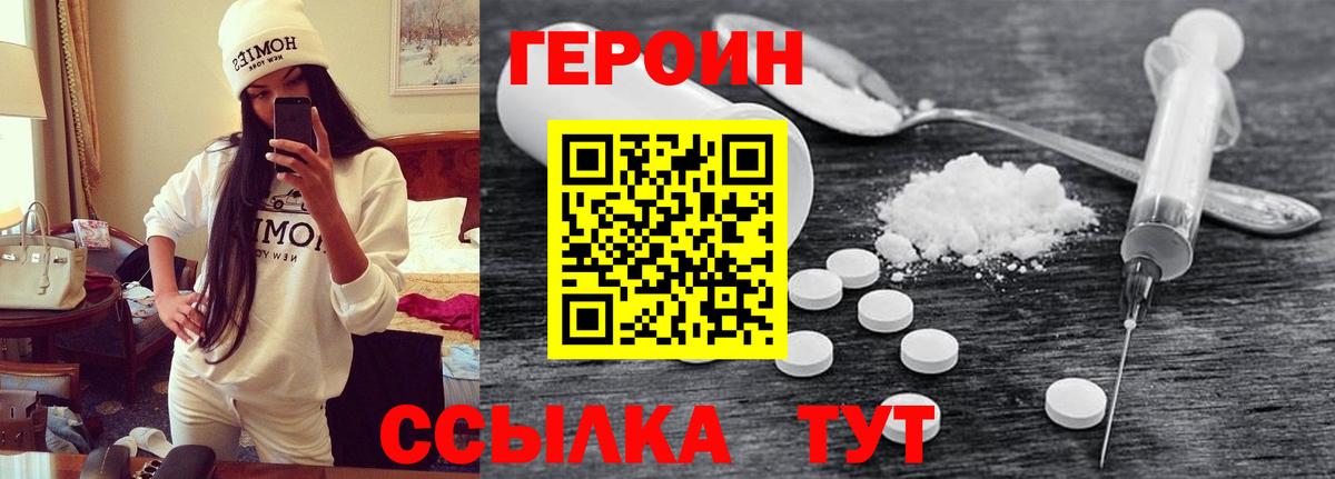 Норильск  Героин Heroin  Вход с VPN 