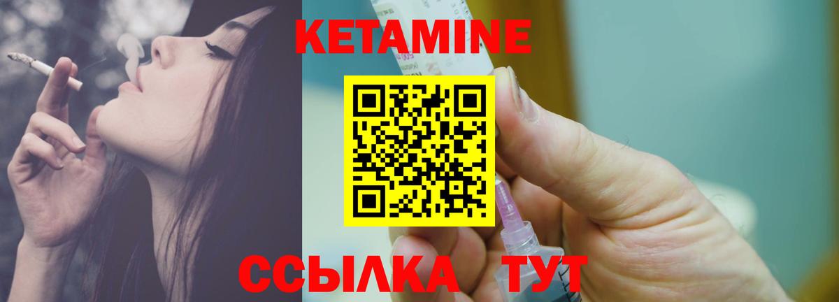 Кетамин VHQ  Вход с VPN  Норильск  КЕТАМИН VHQ 