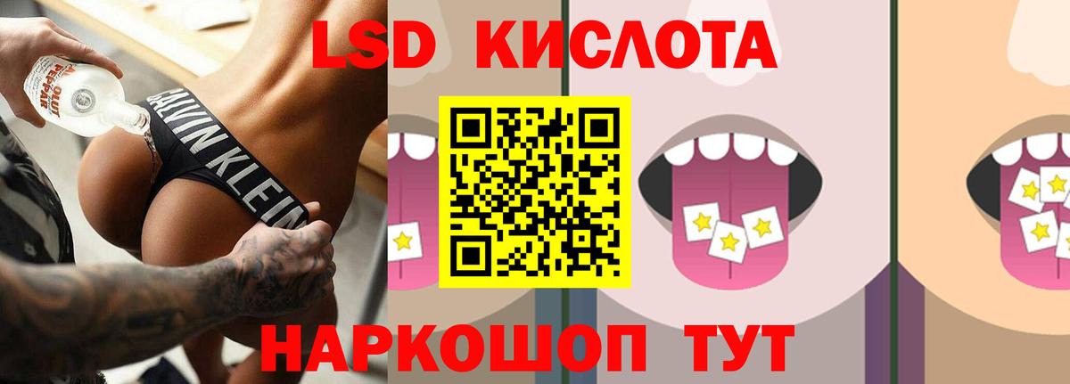 Норильск  LSD-25 экстази кислота  Вход с VPN  LSD-25 экстази ecstasy 