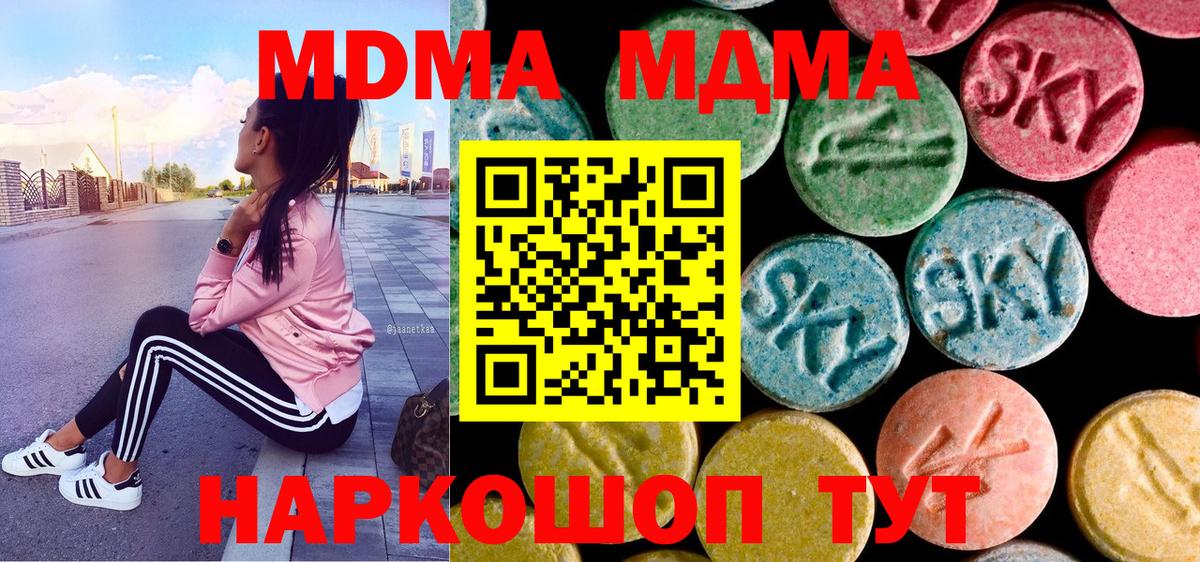 MDMA кристаллы  MDMA VHQ  Вход с VPN  Норильск 