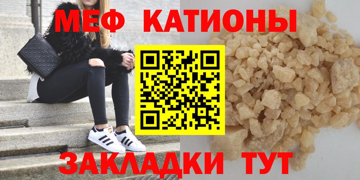МЯУ-МЯУ  МЯУ-МЯУ мяу мяу  Меф mephedrone  Меф  Вход с VPN  Норильск 