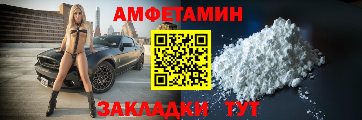 МЕТАМФЕТАМИН Декстрометамфетамин 99.9% Норильск