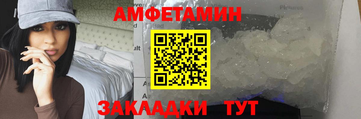 МЕТАМФЕТАМИН Декстрометамфетамин 99.9%  Вход с VPN  Норильск 