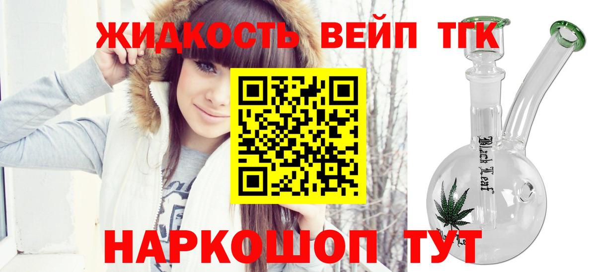ТГК концентрат  купить наркотик  ТГК THC oil  Норильск    tor  Вход с VPN 